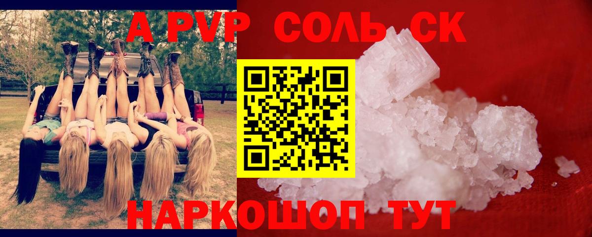 Alpha PVP СК КРИС  Alfa_PVP  где найти   Вход с VPN  Кувандык 