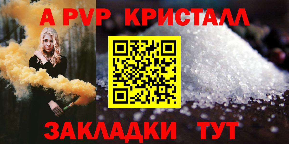 A-PVP СК КРИС Кувандык