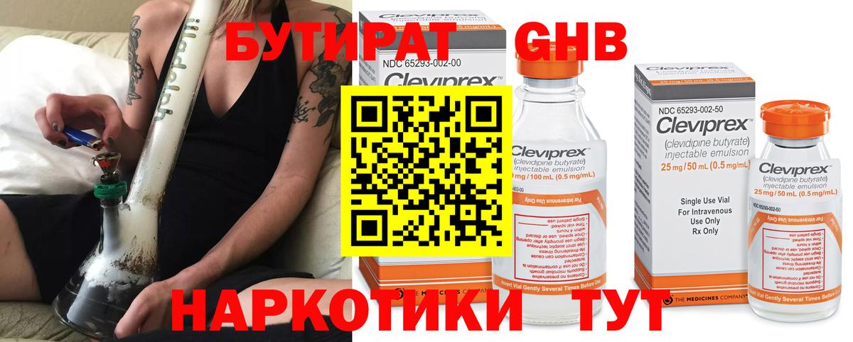 Бутират бутандиол Кувандык
