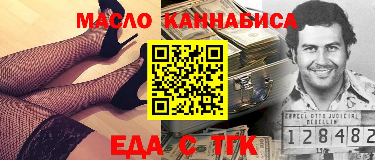 Кувандык  Canna-Cookies марихуана  Вход с VPN 