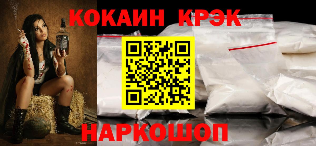 Кокаин  Вход с VPN  цены   Кувандык  Кокаин FishScale  COCAIN 97% 