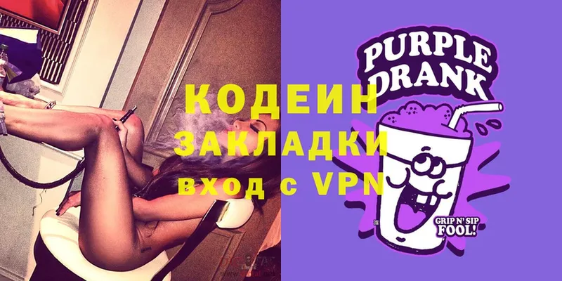 нарко площадка как зайти  где купить наркоту  Кувандык  Кодеин Purple Drank 