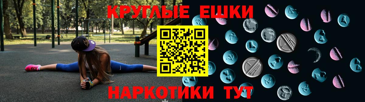 ЭКСТАЗИ диски  Вход с VPN  Кувандык  наркотики  Ecstasy Philipp Plein 