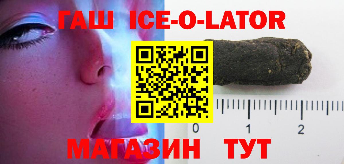 ГАШ гарик Кувандык