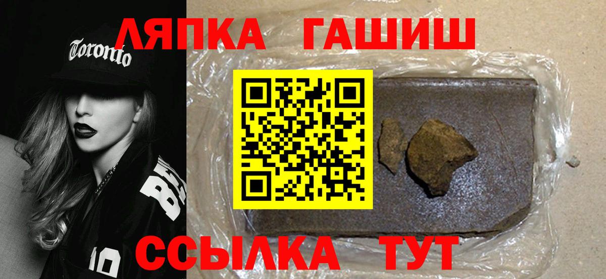 ГАШИШ Premium  Вход с VPN  Гашиш гарик  Кувандык 