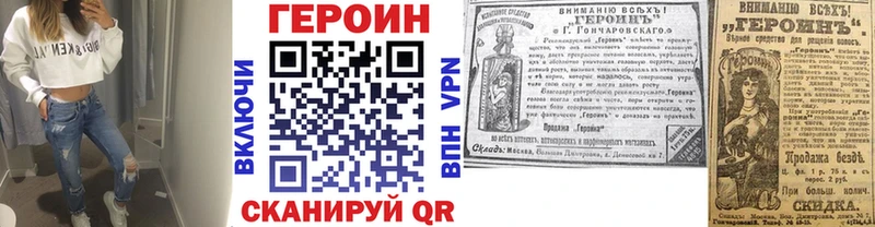 ссылка на мегу сайт  где купить наркоту  Кувандык  ГЕРОИН VHQ 