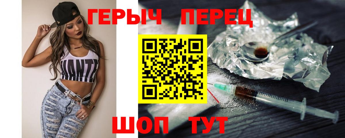Героин VHQ  Вход с VPN  Кувандык 