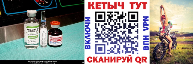 КЕТАМИН ketamine  Кувандык 