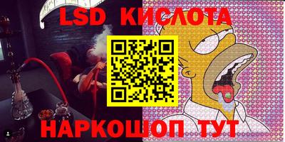 марки lsd Бугуруслан