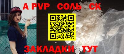 соль ск Абакан