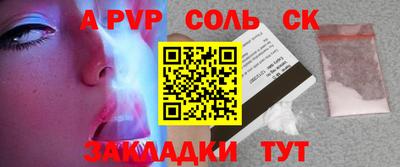 бошки Бийск