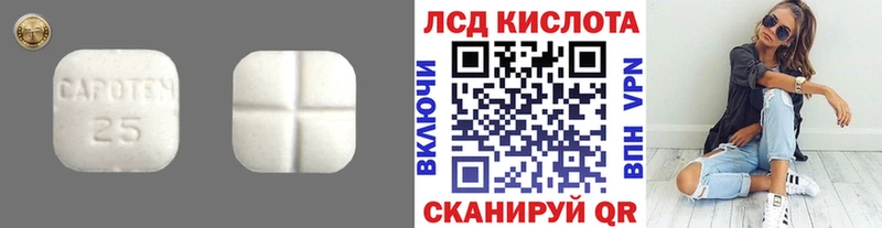 LSD-25 экстази кислота  цены   Кувандык 