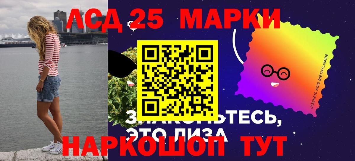 Лсд 25 экстази  Вход с VPN  Лсд 25 экстази кислота  Кувандык  Лсд 25 экстази ecstasy 