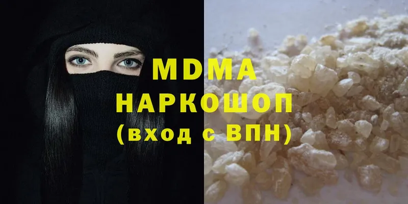 наркотики  Кувандык  MDMA VHQ 