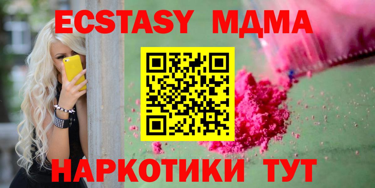 МДМА  Вход с VPN  Кувандык  MDMA молли 
