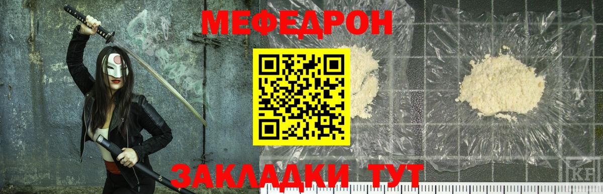 Кувандык  Мефедрон VHQ  мега онион  МЯУ-МЯУ  Вход с VPN  МЕФ мяу мяу 