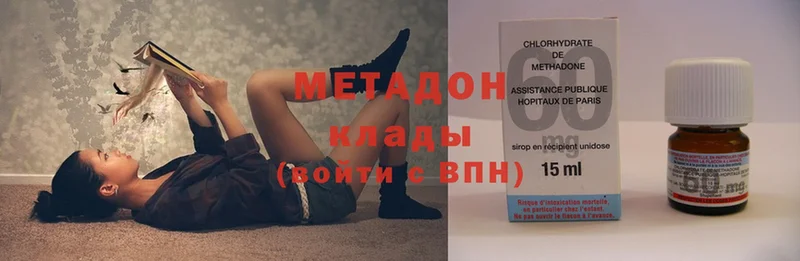 Метадон methadone  kraken зеркало  Кувандык 