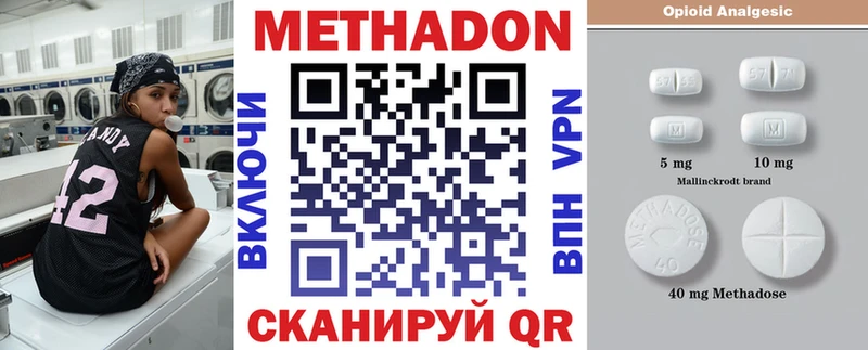 МЕТАДОН VHQ  наркошоп  Кувандык 