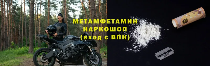 наркотики  Кувандык  Метамфетамин Methamphetamine 