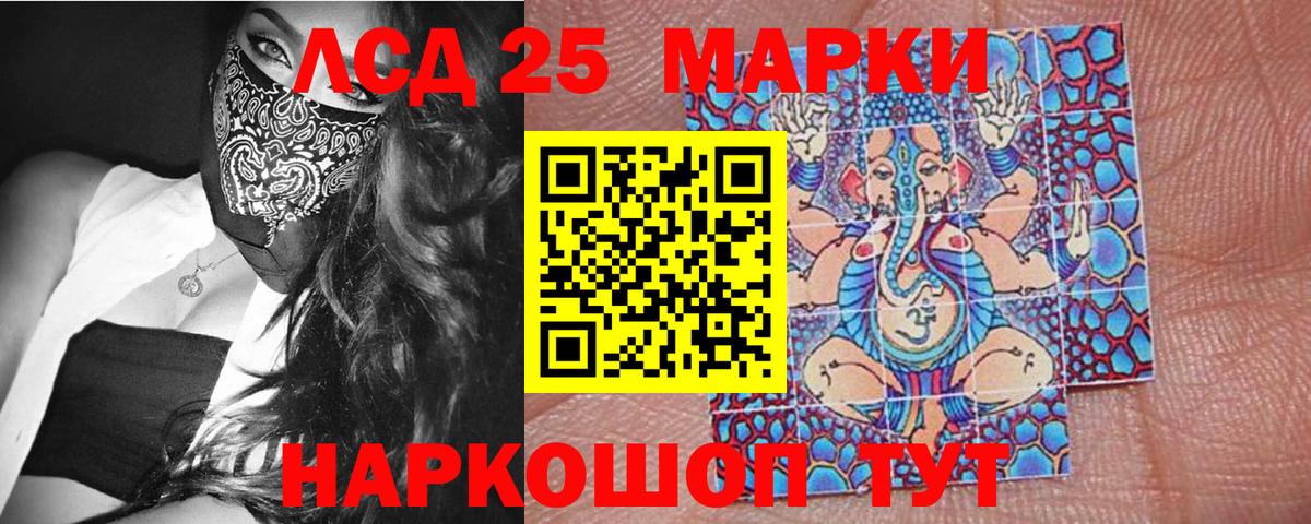Кувандык  Марки NBOMe 1,8мг  Вход с VPN 