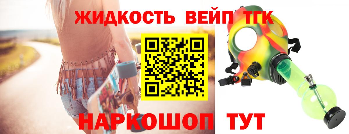 ТГК жижа  Вход с VPN  закладка  ТГК концентрат  Кувандык 